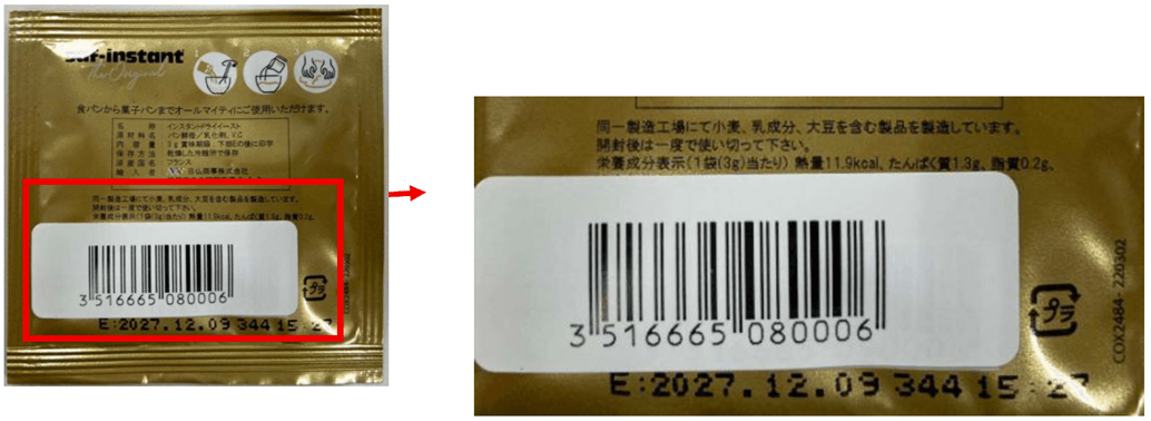 賞味期限・栄養成分表示印字位置